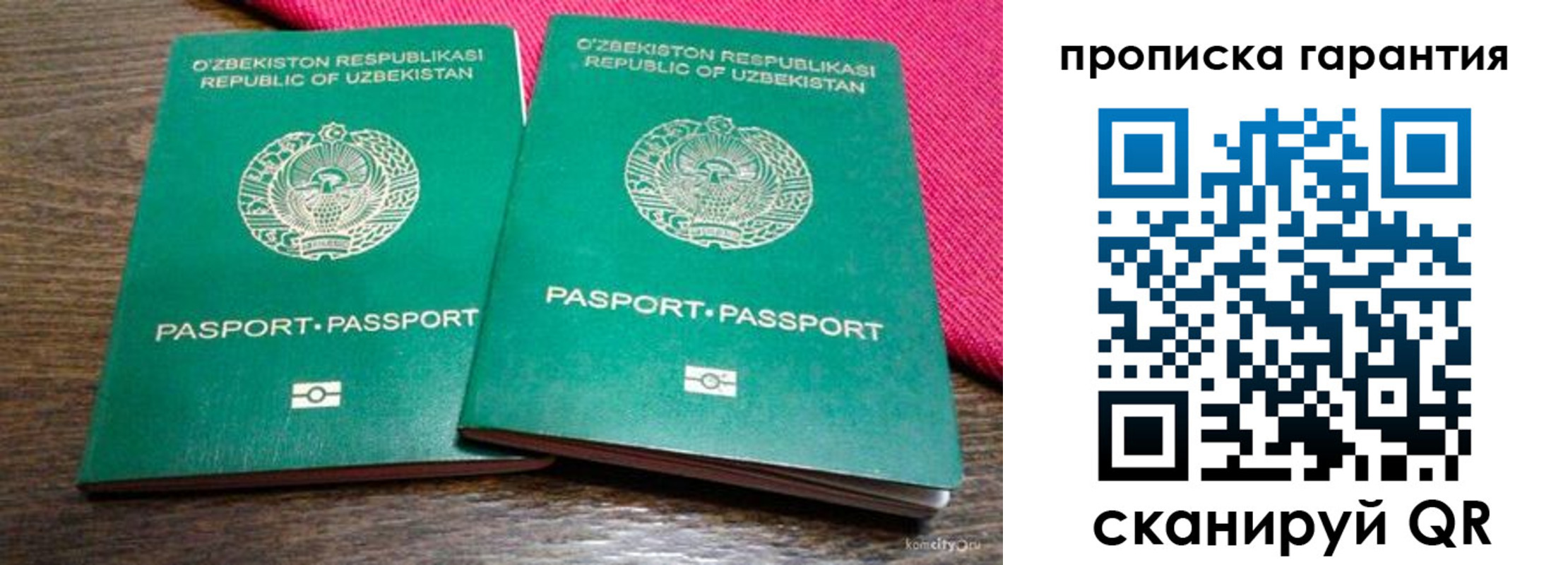 прописка в квартире в Горно-Алтайске