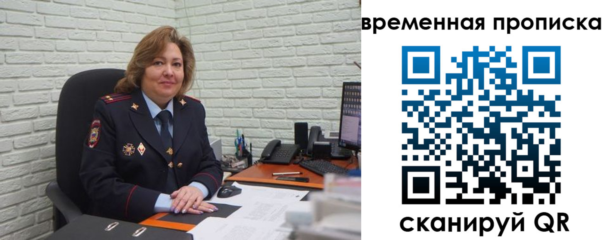временная регистрация для школы в Горно-Алтайске
