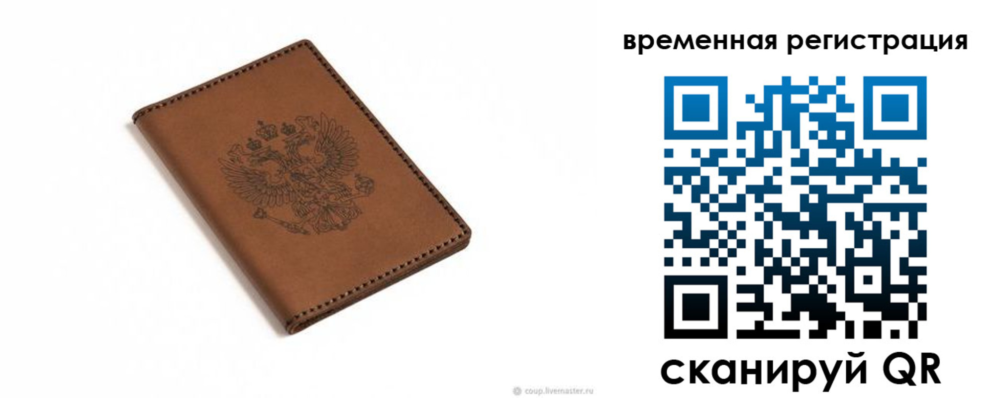 временная регистрация поиск в Горно-Алтайске