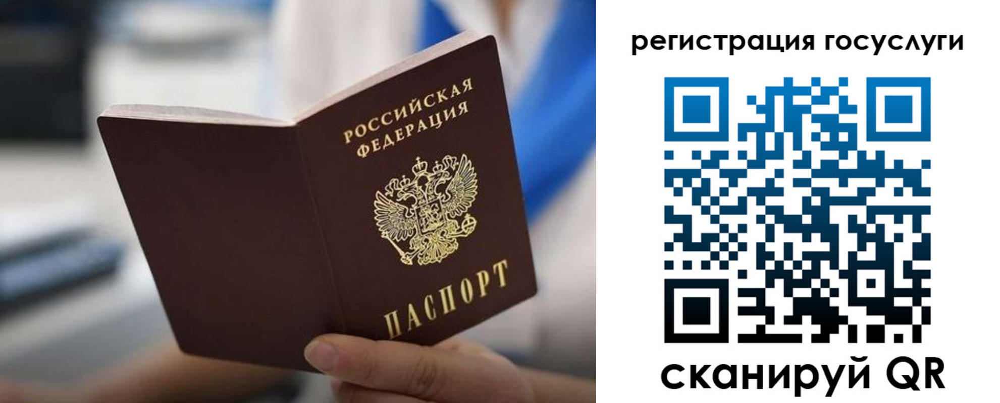 временная регистрация в Горно-Алтайске